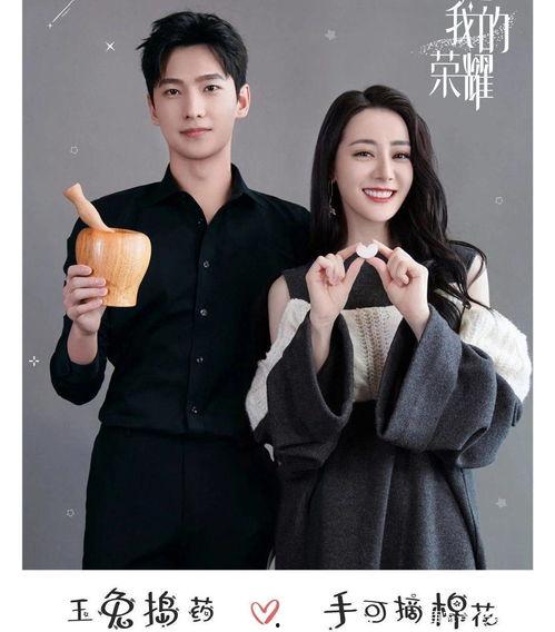 杨洋迪丽热巴最新爆料,揭秘幕后故事与精彩瞬间